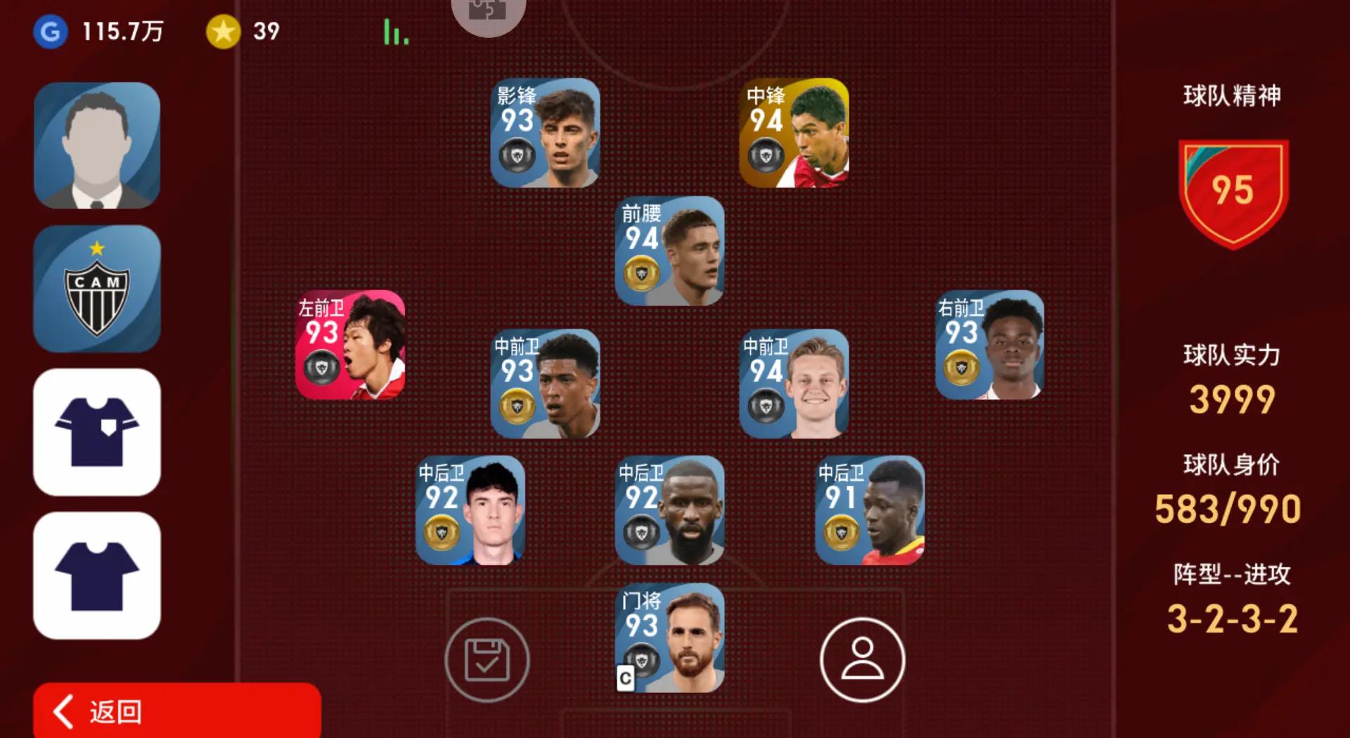 莱万多夫斯基回归赛场，出色防守首场状态亮眼，TES观众沸腾！