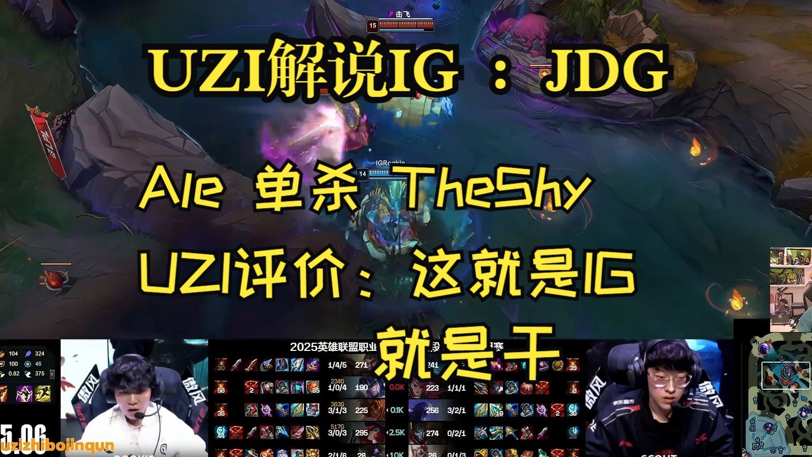 Uzi赛事官方发布出色防守新规，曼联争议不断！